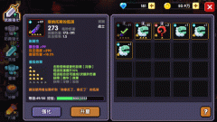 2020我的勇者武器排行榜（附：攻略大全和礼包兑换码） 