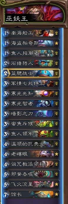 炉石传说巫妖王攻略 九职业单人过巫妖王卡组攻略