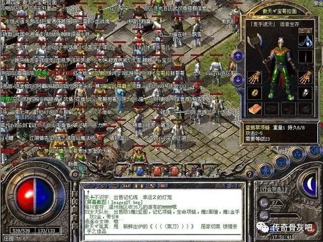 热血传奇176版本中又帅又能打的战士项链TOP3 