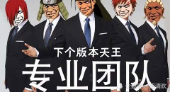 火影手游：官方给出许愿宝库上架时间？看清内容后，未免有点玄学 