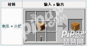 我的世界南瓜灯怎么制作 南瓜灯有什么用