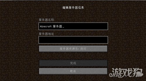 我的世界怎么用多人联机模式开始游戏