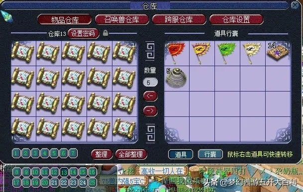 梦幻西游五开大百科技巧篇：挖图的技巧与收益分析