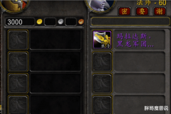 魔兽世界：怀旧服安其拉“无人消费”，玩家更热衷捡漏，装备价格已跌至冰点 