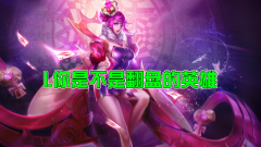 王者荣耀：打野逆风怎样玩？先搞清楚这4点！ 