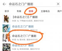 命运石之门游戏攻略流程图（分支及结局攻略） 