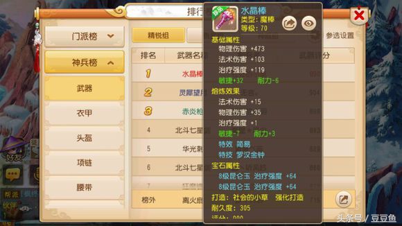 《梦幻西游手游》各门派的特技特效选择（新手指导）