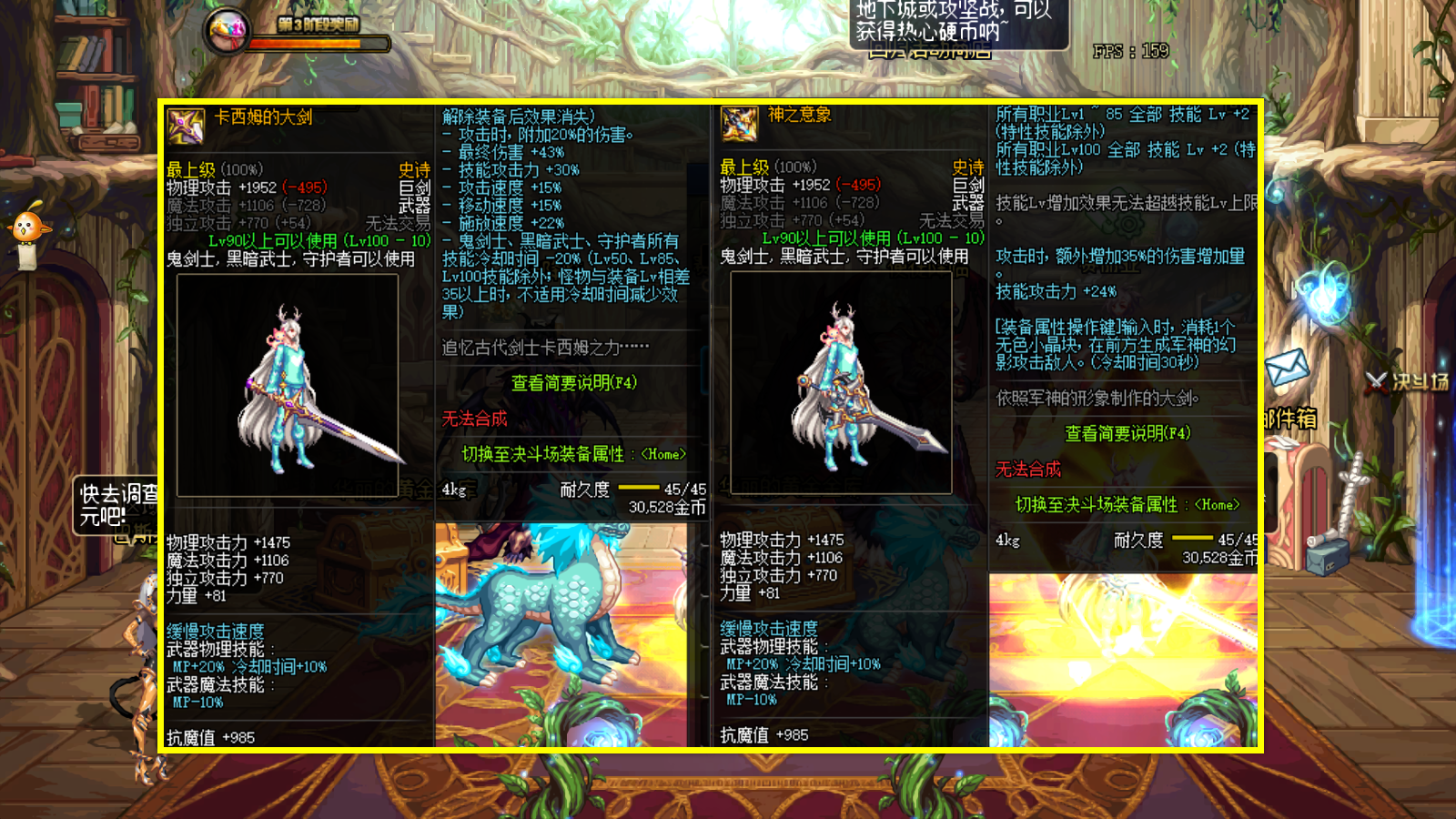 DNF：剑帝毕业必选星之海和神之意象吗？卡西姆和赤光剑如何选择