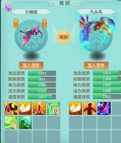 神武2 仙兽的获取方法:进化中的大蝙蝠!