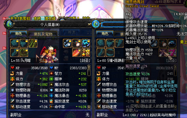 DNF怀旧：这把45级史诗武器，伤害超越无影，属性加成比别云高！