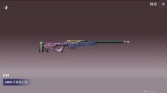 和平精英：盘点最帅气AMW皮肤，SS10不夜上海花稳居第一！ 