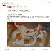 原神：火元素亲女儿要来了？可莉即将上线，最适合元素持续输出 