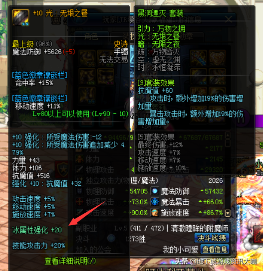 DNF：两个冰属性强化20的宝珠，拍卖行价格却差距比较大！