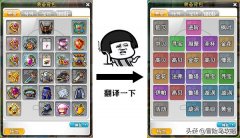 2020冒险岛装备攻略大全（冒险岛平民毕业套装） 