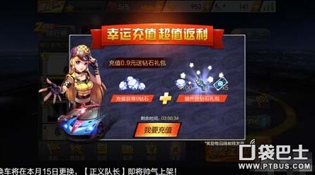 登录即领钻石 抢先领取天天飞车周一福利