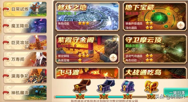 《热血江湖》手游：新手快速入门教程（3）资源获取/日常活动