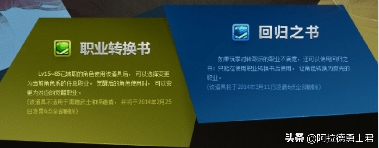 DNF最良心的转职活动还会出吗？唯一一次全民转职，还送回归书