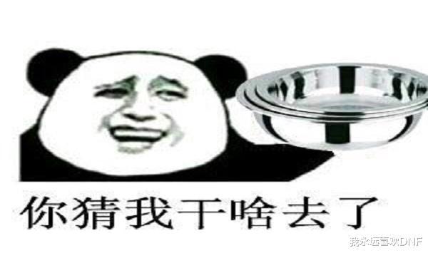 现实中哪些情景让你想到DNF？这道光，是我的青春