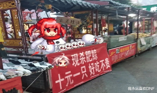 现实中哪些情景让你想到DNF？这道光，是我的青春