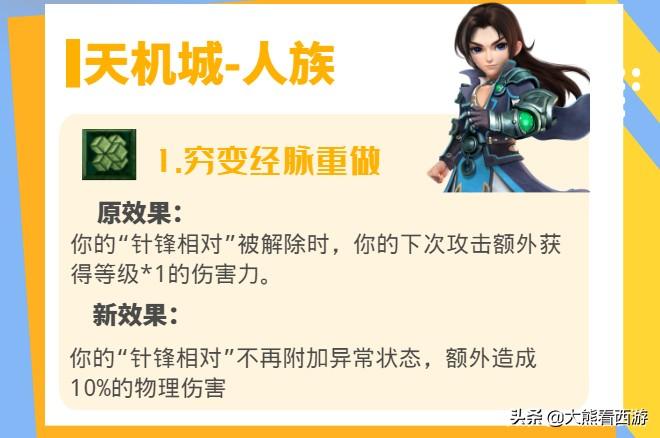 梦幻西游：18门派调整汇总，一图带你看完10月门派调整内容