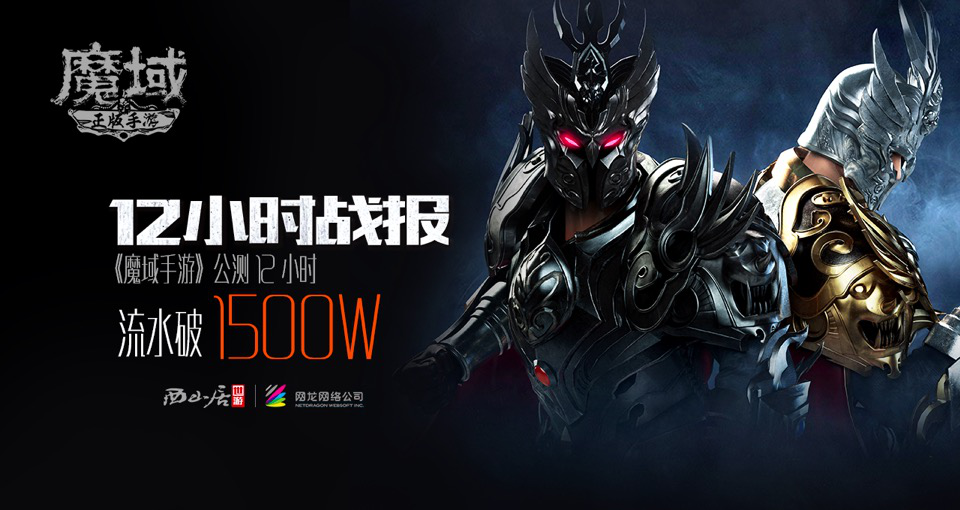 魔域手游幻兽攻略：三兽齐飞真的炫酷 别人都有你还没有？