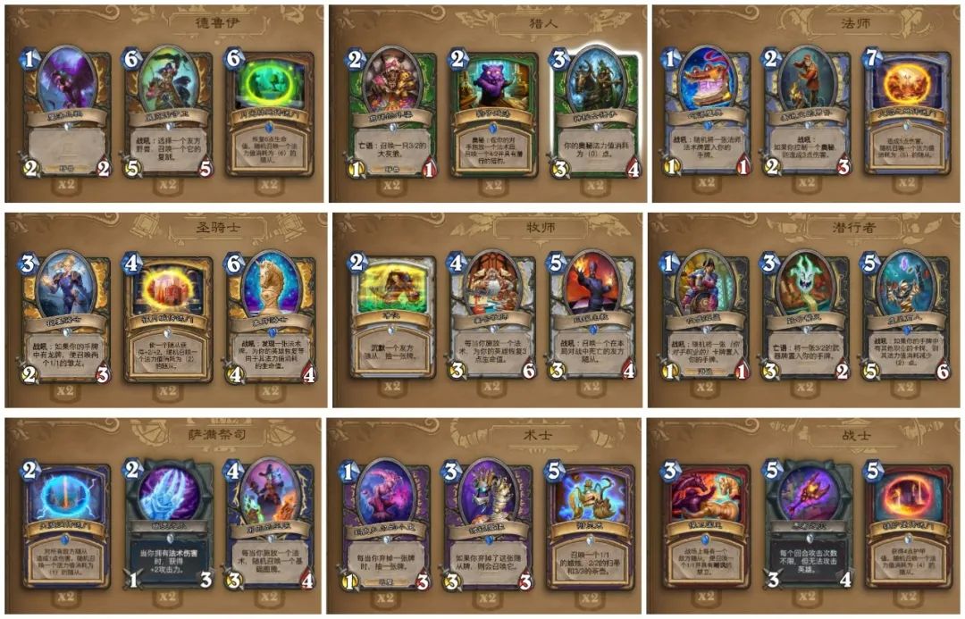 第四章 炉石传说冒险模式以及通关奖励盘点