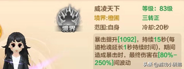 刚猛热血，超强爆发——《热血江湖：枪客》正邪对比，最全攻略