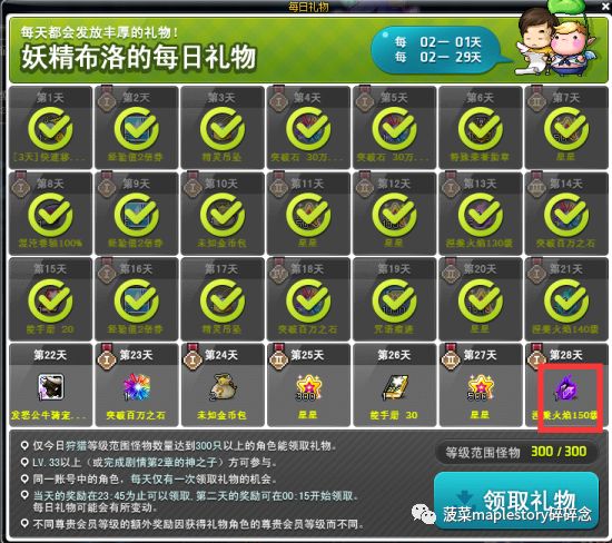 冒险岛新叶城任务在哪接附玩家四件套属性攻略