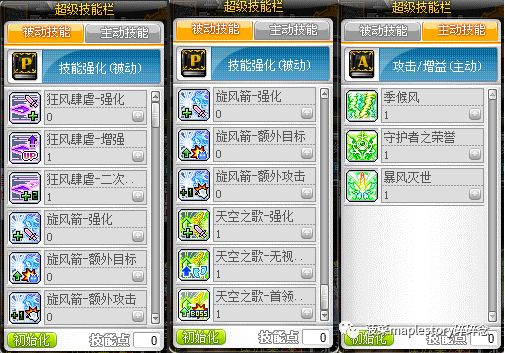 冒险岛职业攻略-风灵使者篇