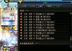 荒古遗尘太刀怎么升级（dnf太刀幻化排行） 