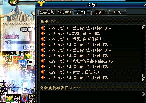 DNF全服首把+17红字荒古遗尘太刀，想要脱坑15W甩？