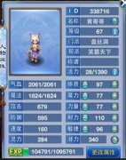 2020神武盘丝加点攻略（附：平民装备宝石属性选择） 