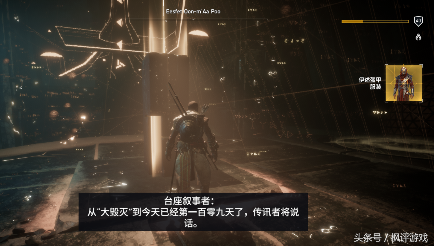 枫评攻略之《刺客信条起源》：金色传奇服装伊述盔甲获取指南！