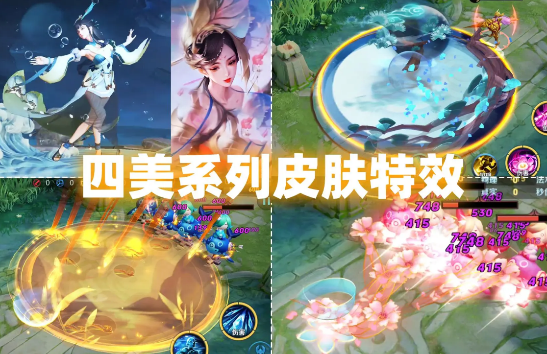 王者荣耀：周年庆重磅活动将开启，12月四美皮肤可期可遇