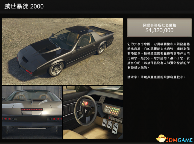 侠盗猎车5全特殊载具任务图文攻略