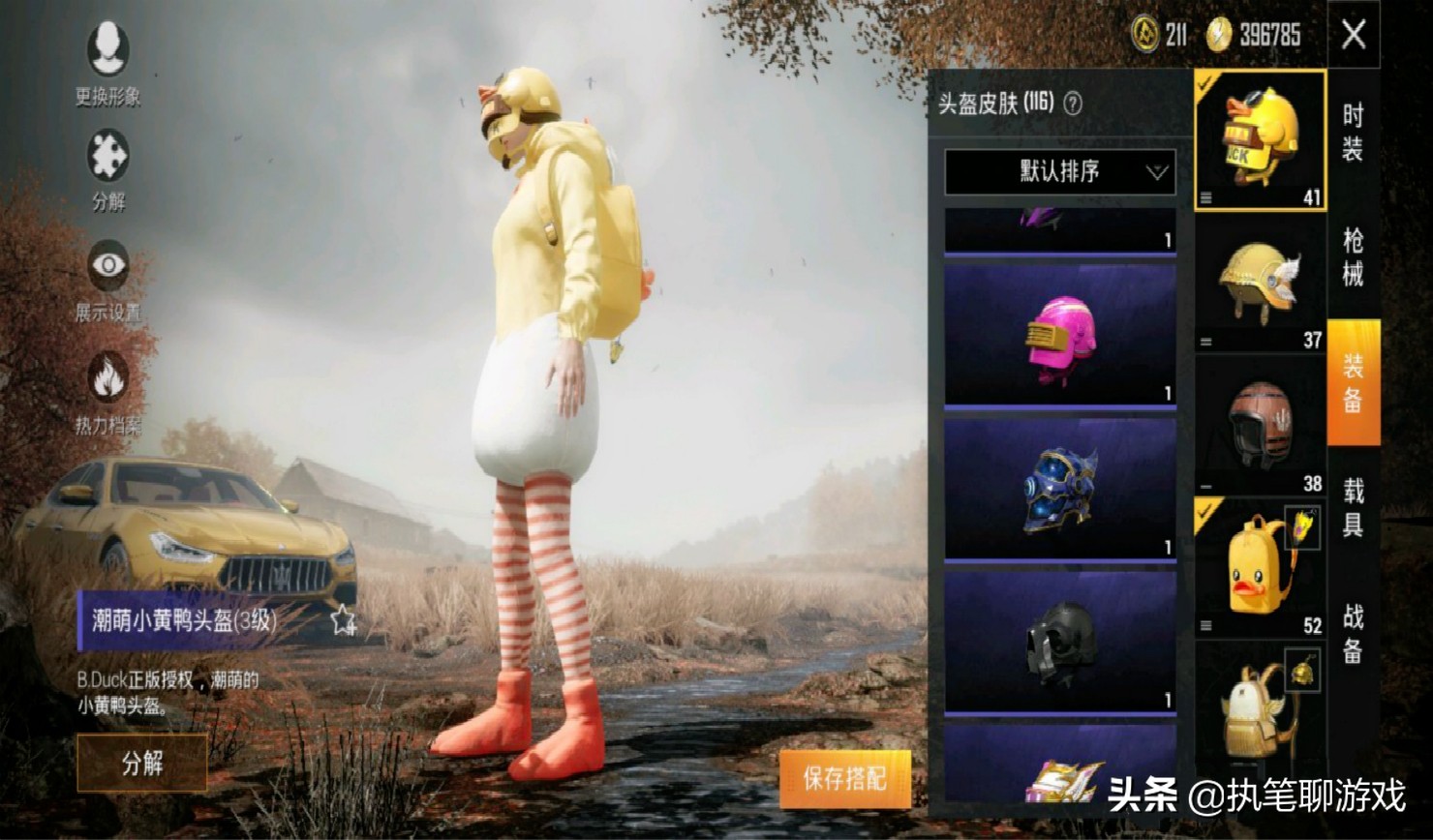 “吃鸡”新军需免费领？玩家节省2400，付出的代价有些大