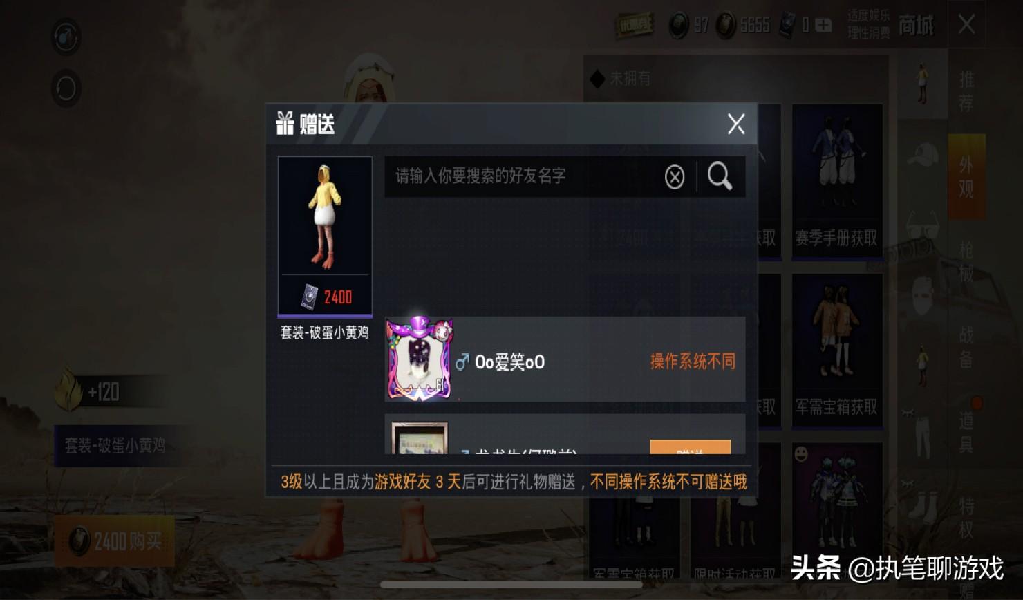 “吃鸡”新军需免费领？玩家节省2400，付出的代价有些大