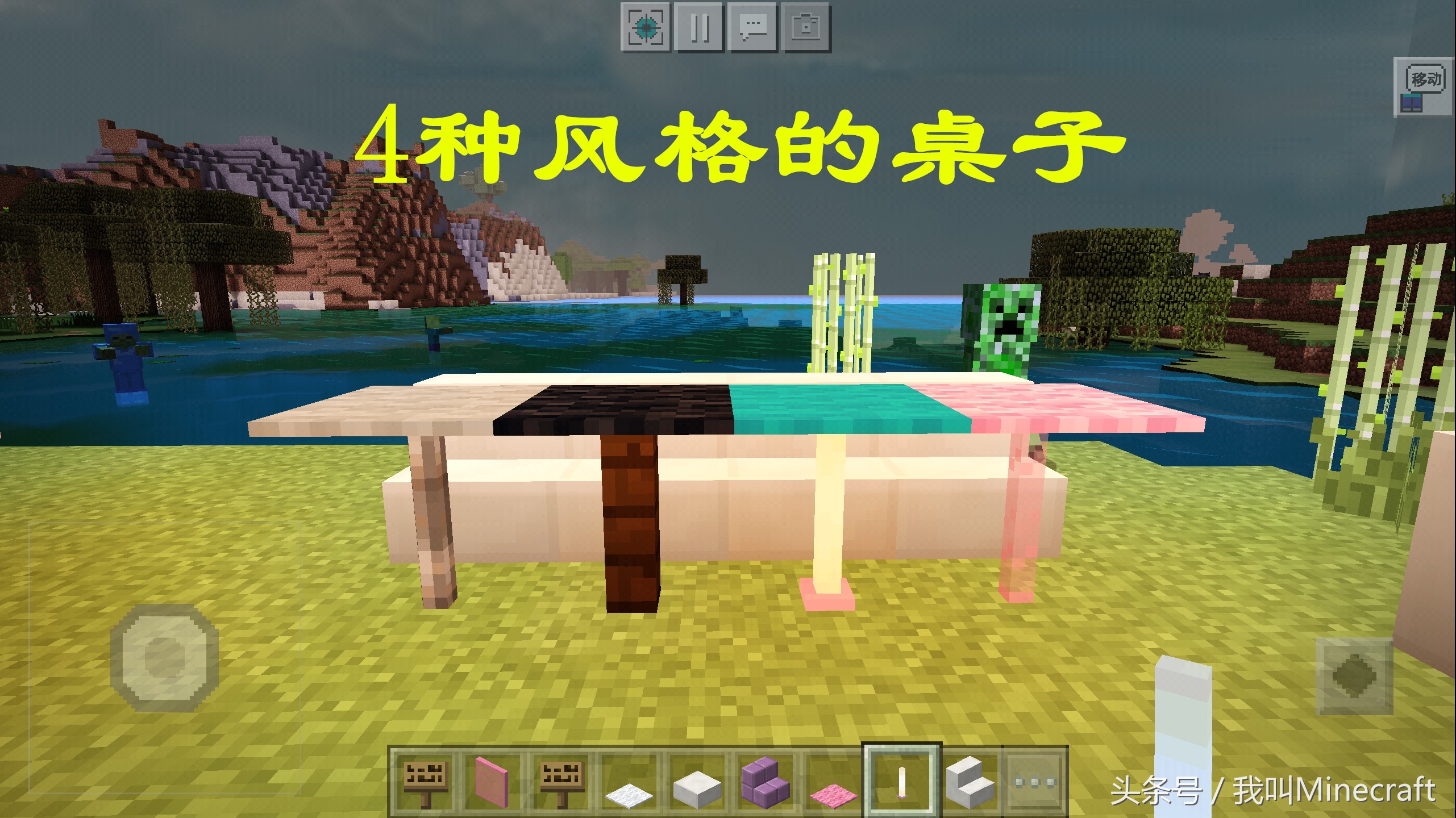 我的世界：建筑太难？超实用的7款“极简风”家具，错过可惜了！