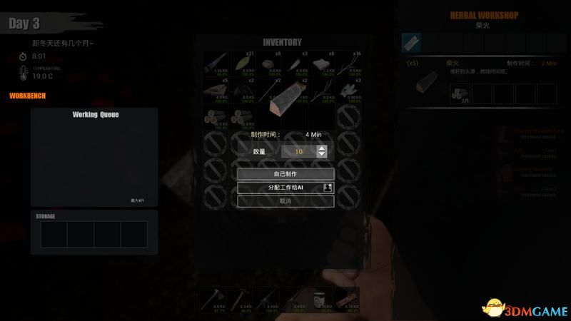 《迷雾生存》图文攻略 全建筑物品教程玩法技巧生存指南