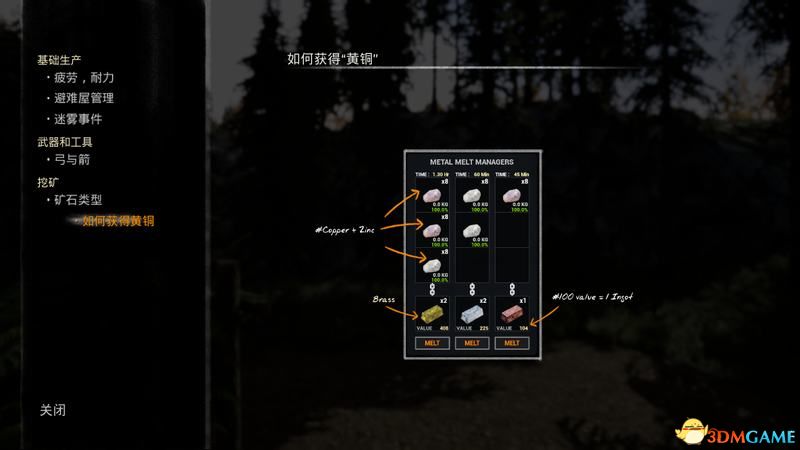 《迷雾生存》图文攻略 全建筑物品教程玩法技巧生存指南