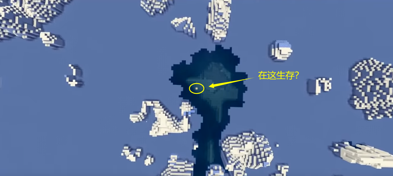 我的世界:你真的会玩生存?送你10个孤岛种子,能玩下来才是大佬