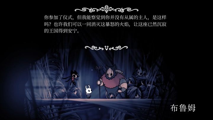 「空洞骑士」故事解析：格林剧团的腥红火焰