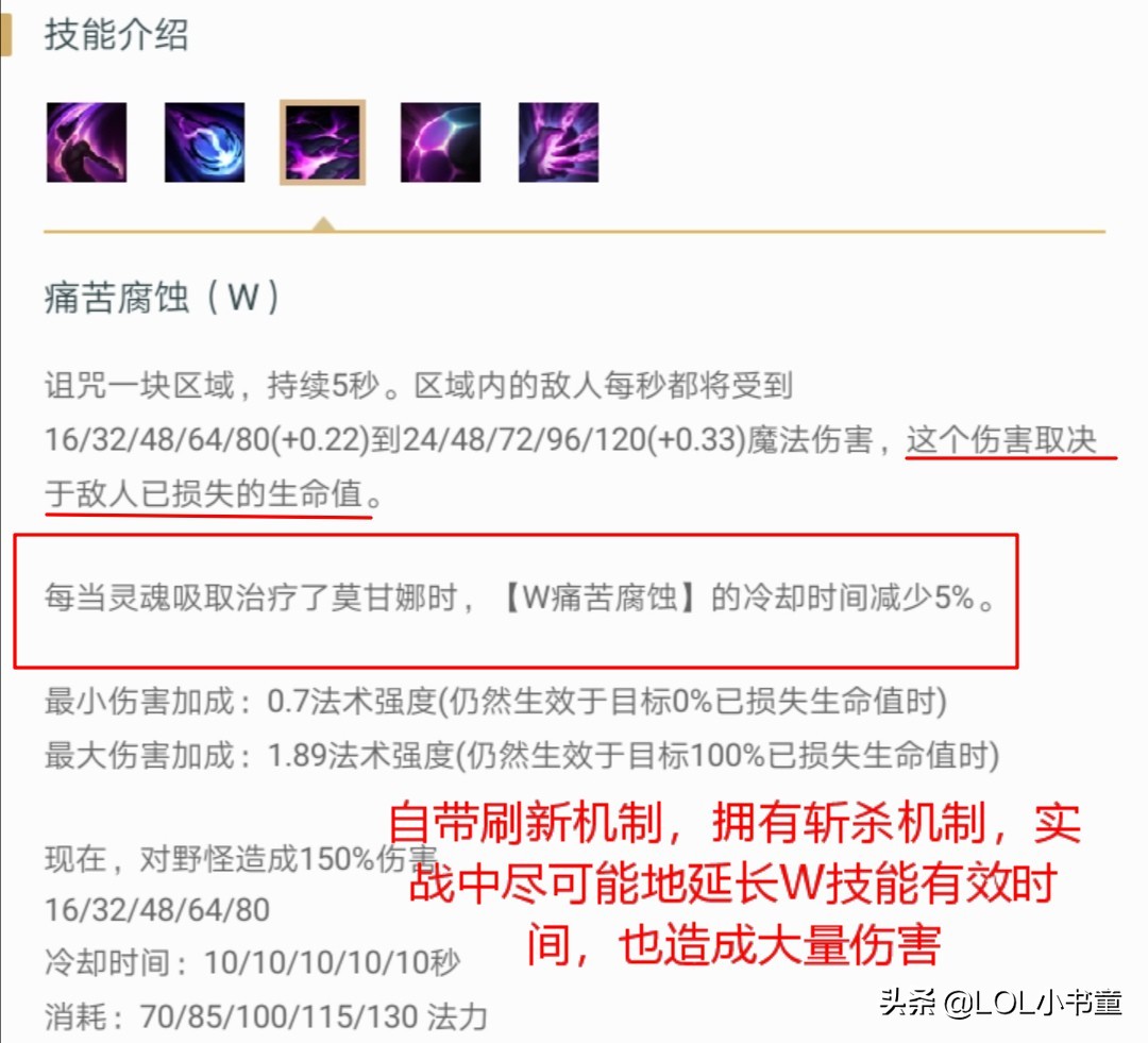 英雄联盟:辅助位莫甘娜怎么玩?明确这一点即可提升胜率