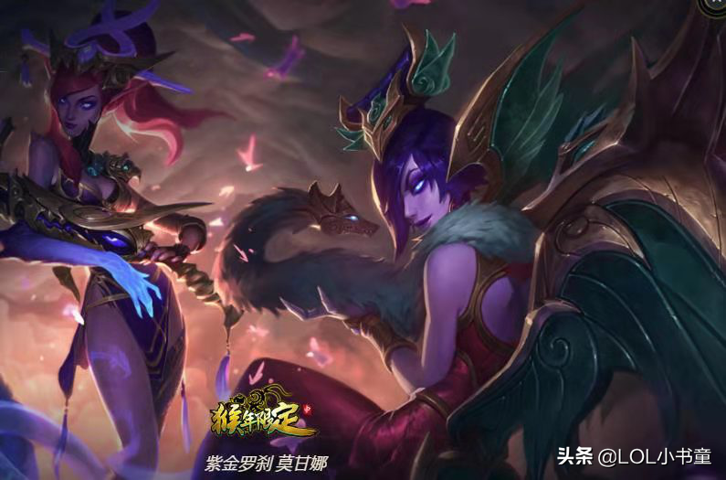 英雄联盟:辅助位莫甘娜怎么玩?明确这一点即可提升胜率