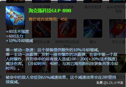 英雄联盟:辅助位莫甘娜怎么玩?明确这一点即可提升胜率