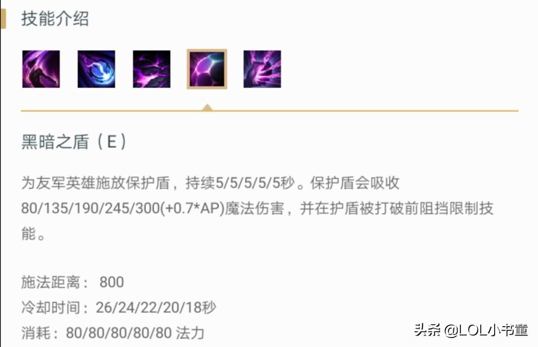 英雄联盟:辅助位莫甘娜怎么玩?明确这一点即可提升胜率