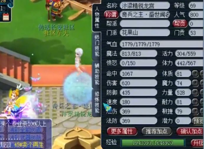 梦幻西游:颜值至上!为了好看,玩家直播转换角色