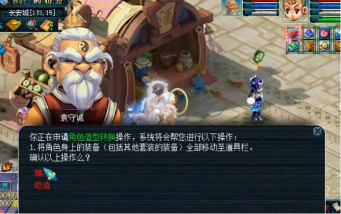 梦幻西游:颜值至上!为了好看,玩家直播转换角色