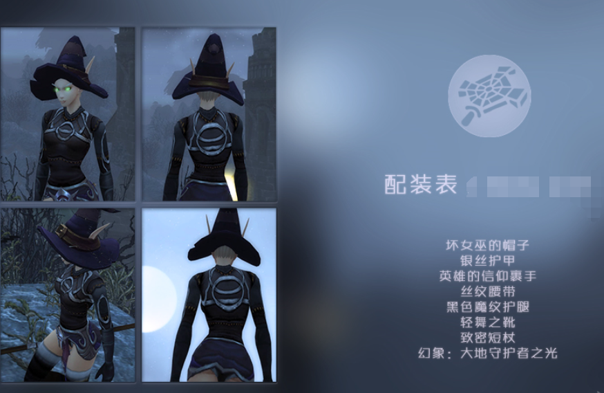 魔兽世界布甲幻化三套,我的魔兽我来搭