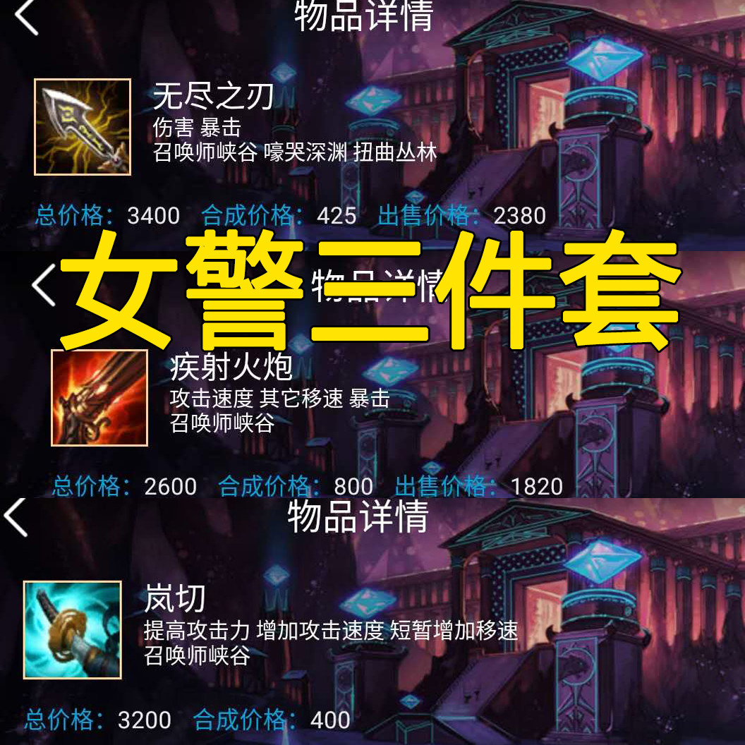 LOL:射手“末日”的版本中,女警“速推”体系成为版本T1级别